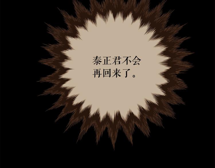 第91话 他想称帝？8