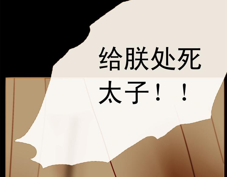 第91话 他想称帝？81