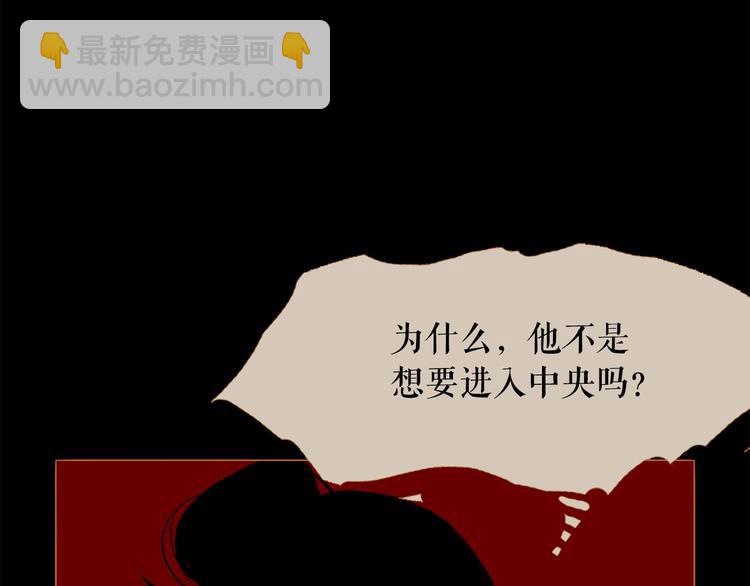 第91话 他想称帝？9