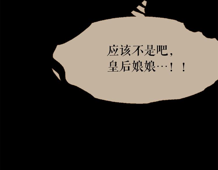 第91话 他想称帝？94