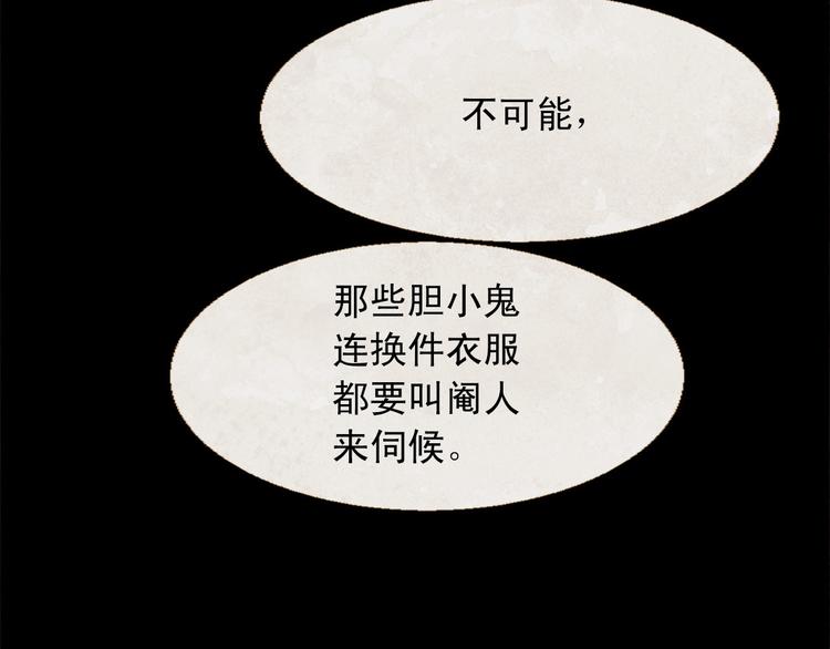 第92话 无能为力60