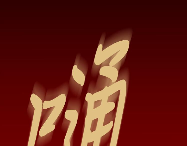 第95话 太子行刑118
