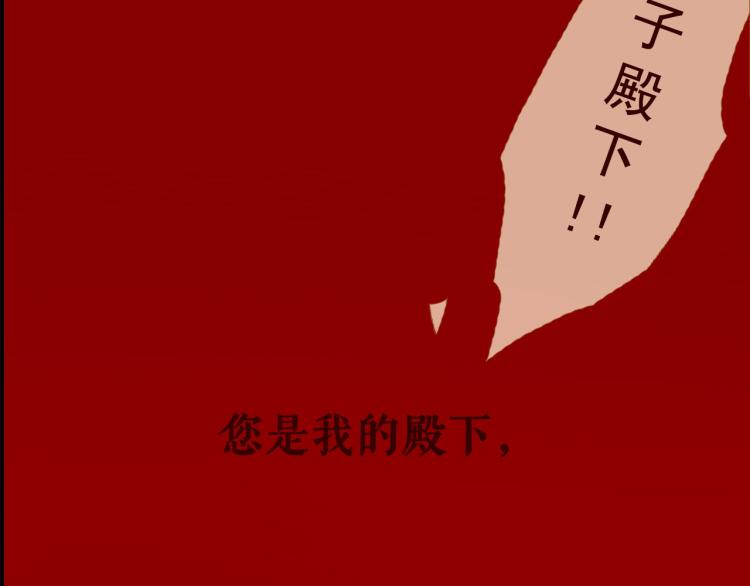 第95话 太子行刑129