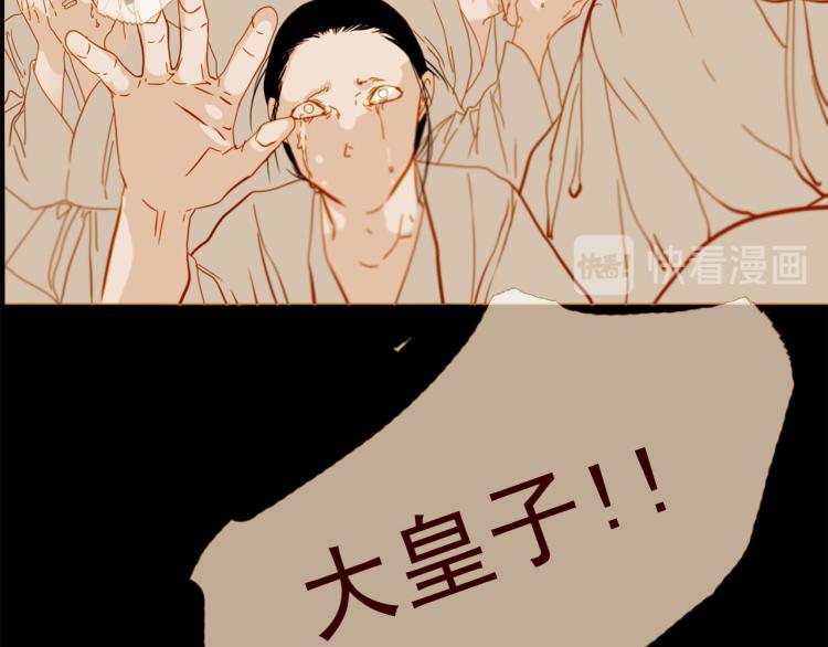 第95话 太子行刑131