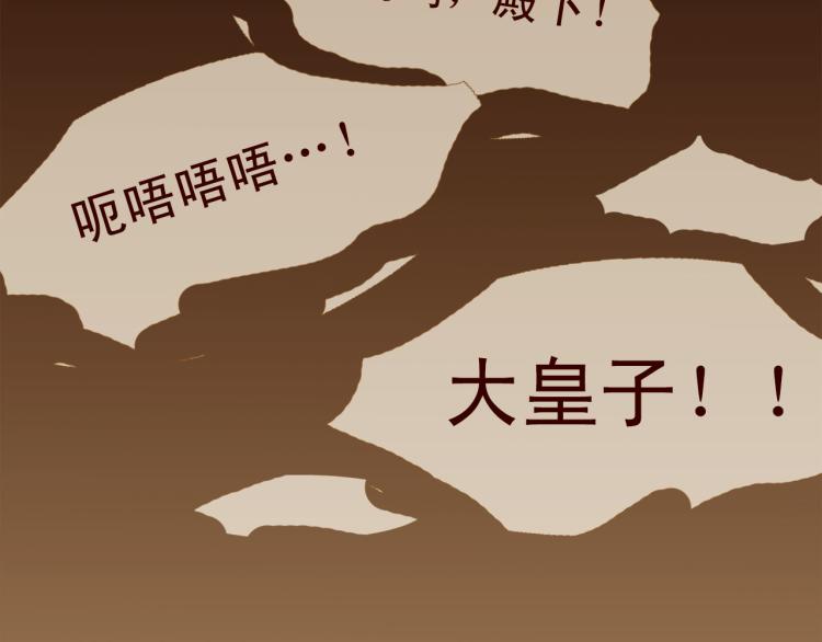 第95话 太子行刑134