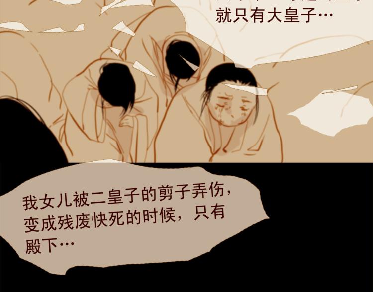 第95话 太子行刑137