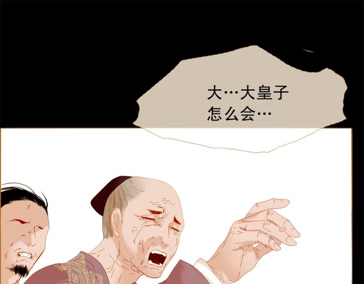 第95话 太子行刑144