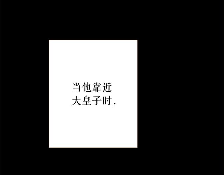 第95话 太子行刑147