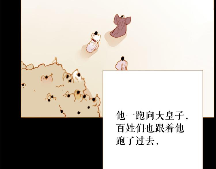 第95话 太子行刑149