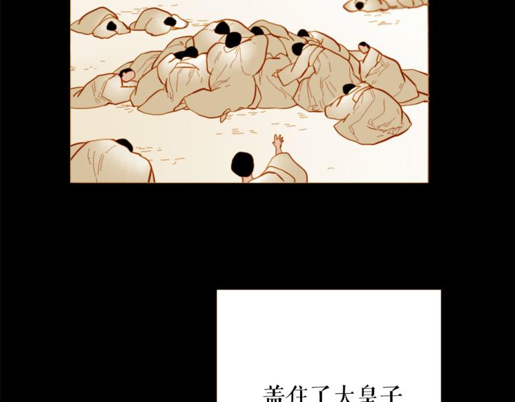 第95话 太子行刑153