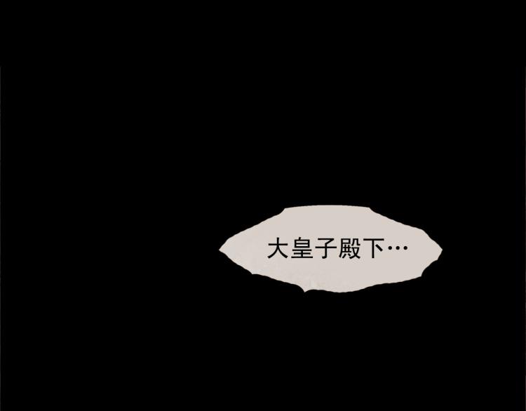 第95话 太子行刑174