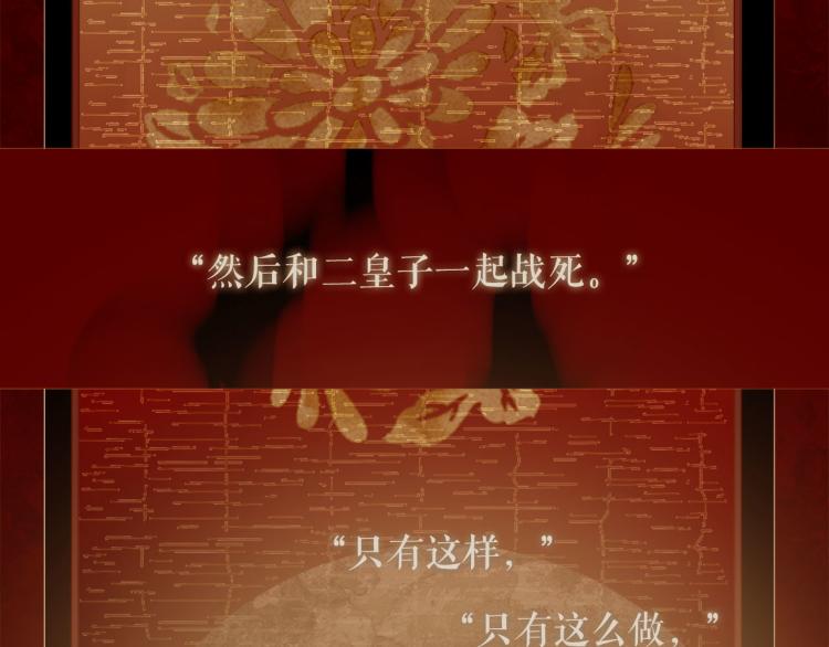 第95话 太子行刑40