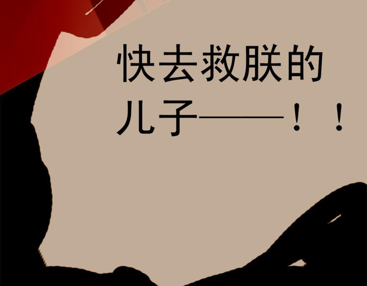第95话 太子行刑85