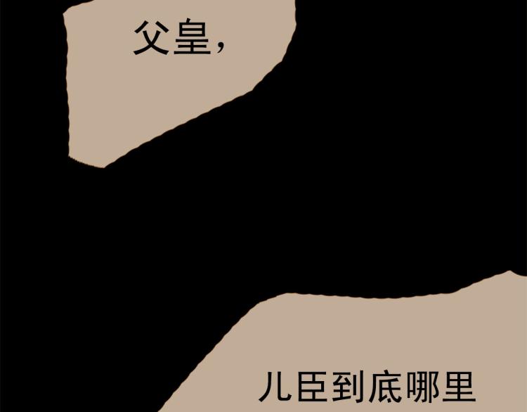 第95话 太子行刑9