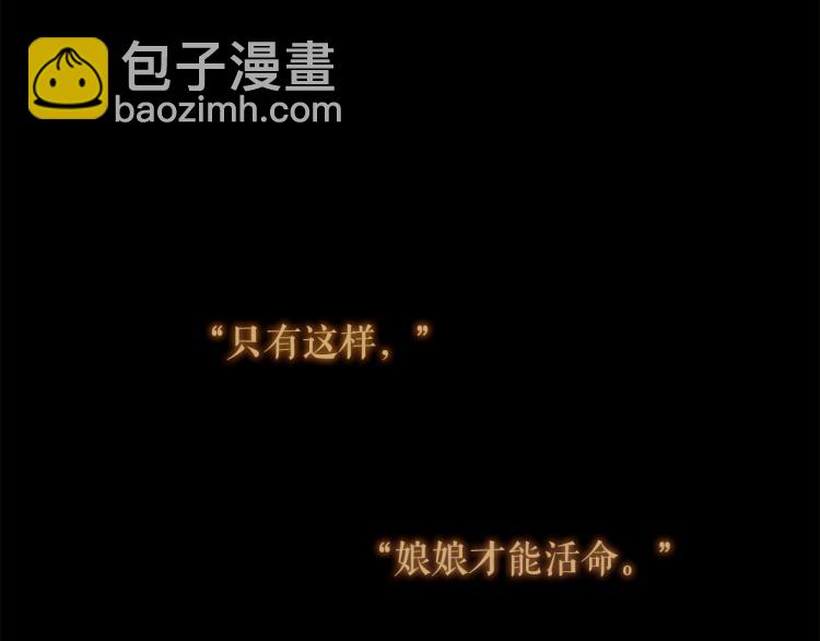 第96话 斗不过皇后104