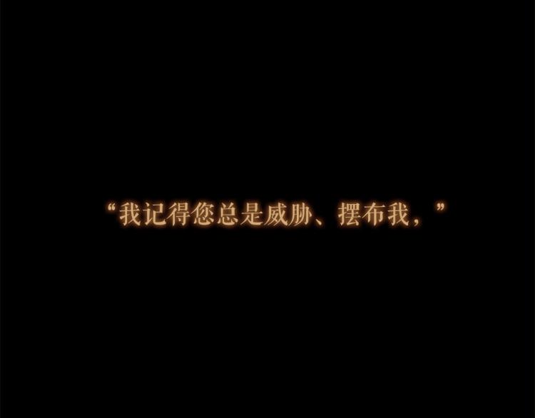 第96话 斗不过皇后113