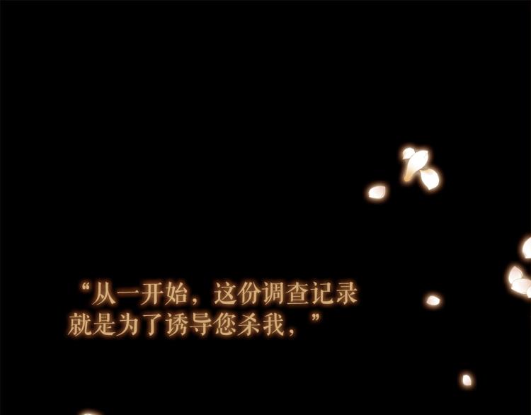 第96话 斗不过皇后121