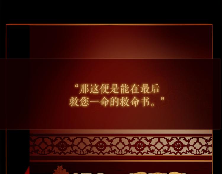 第96话 斗不过皇后123