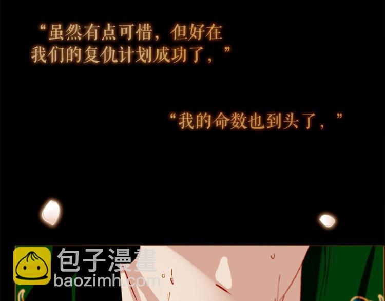 第96话 斗不过皇后128