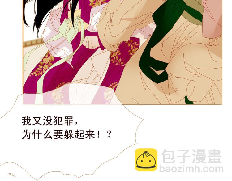 第96话 斗不过皇后13