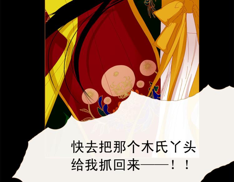 第96话 斗不过皇后133