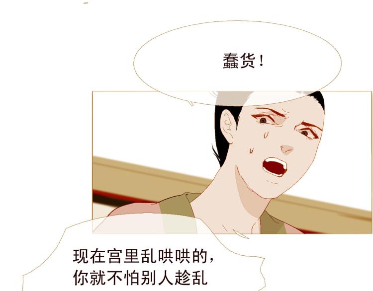 第96话 斗不过皇后14