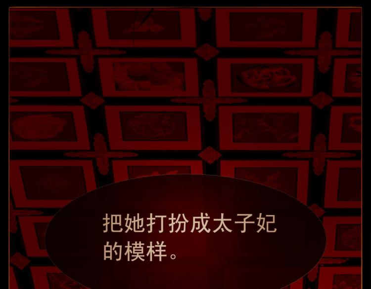 第96话 斗不过皇后142