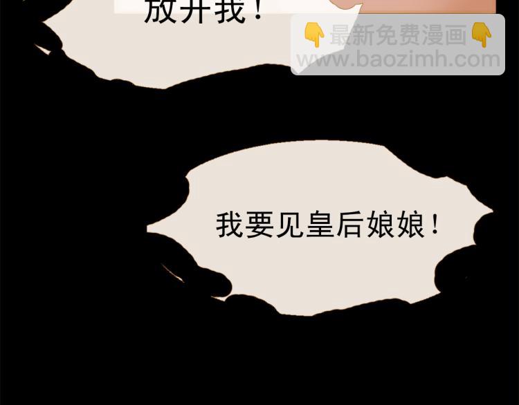 第96话 斗不过皇后148