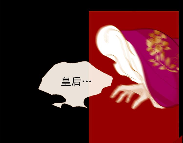 第96话 斗不过皇后149