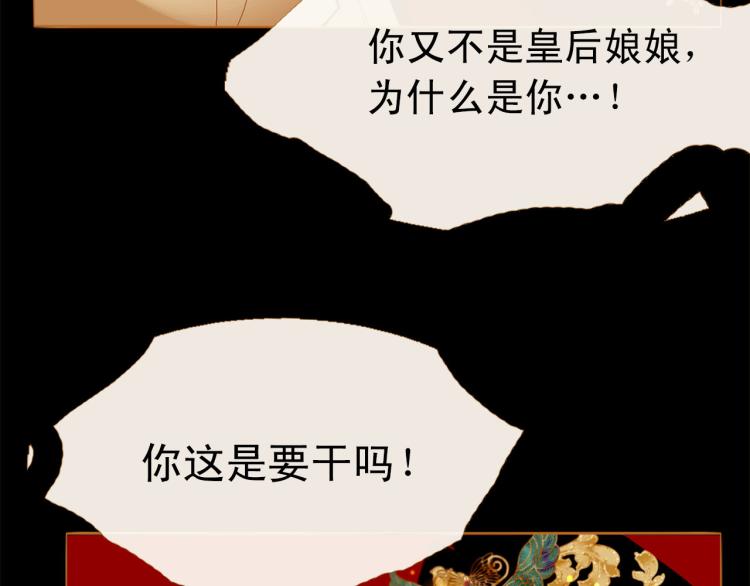 第96话 斗不过皇后166