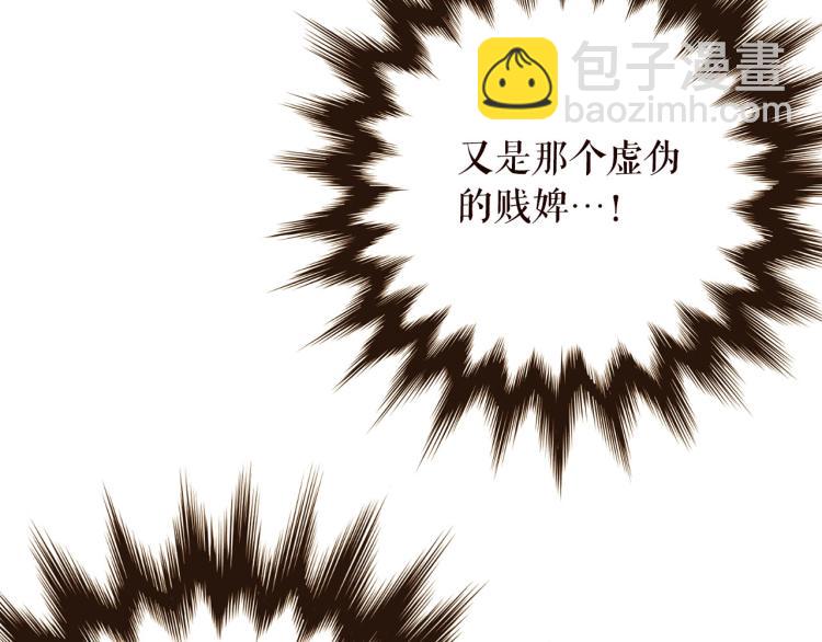 第96话 斗不过皇后17