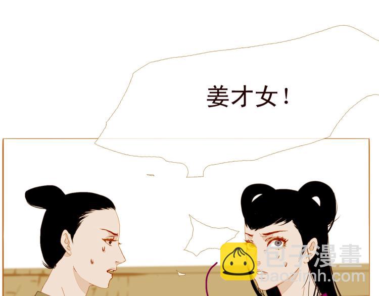 第96话 斗不过皇后20