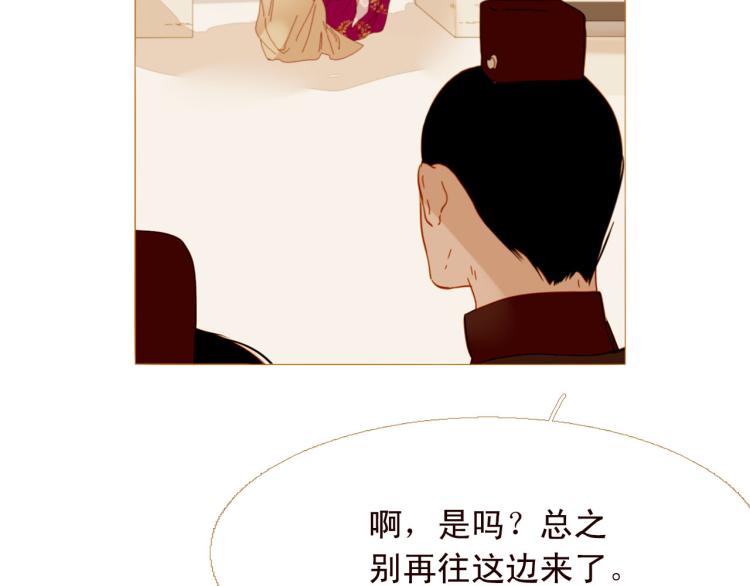 第96话 斗不过皇后23