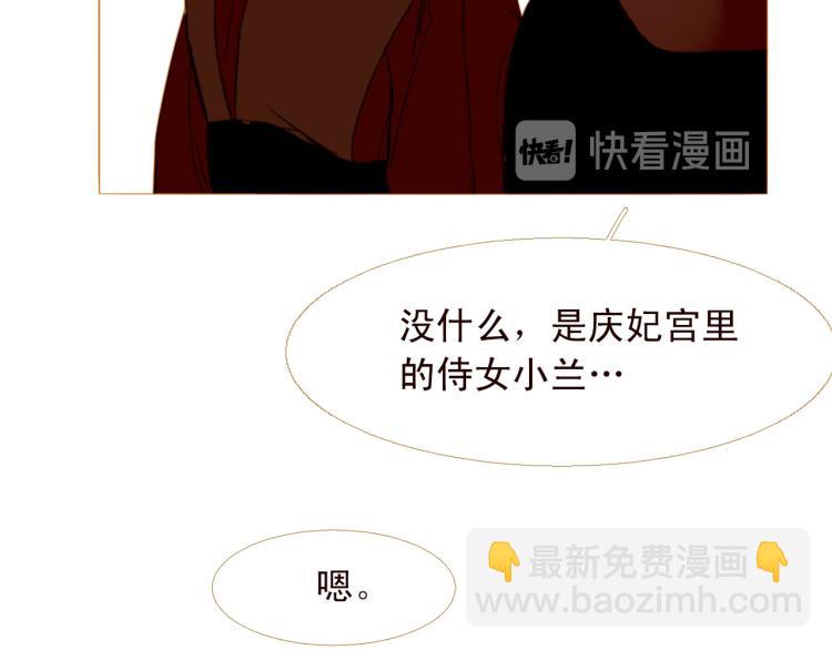 第96话 斗不过皇后29