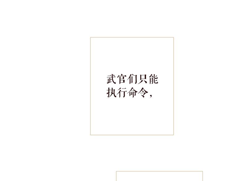 第96话 斗不过皇后31