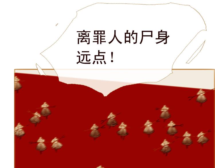 第96话 斗不过皇后38
