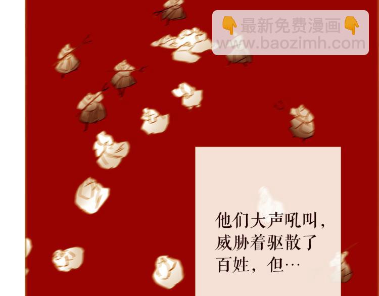 第96话 斗不过皇后39