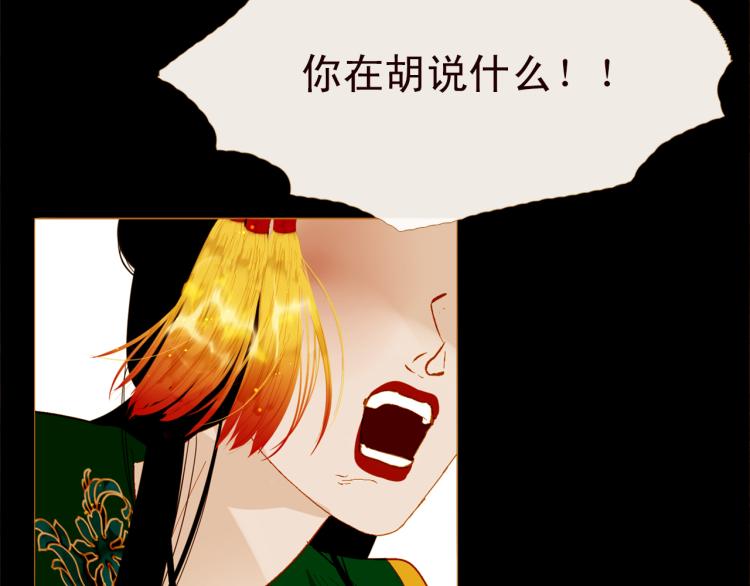 第96话 斗不过皇后54