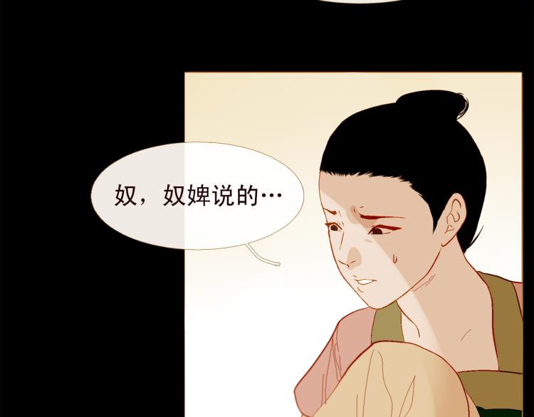 第96话 斗不过皇后56