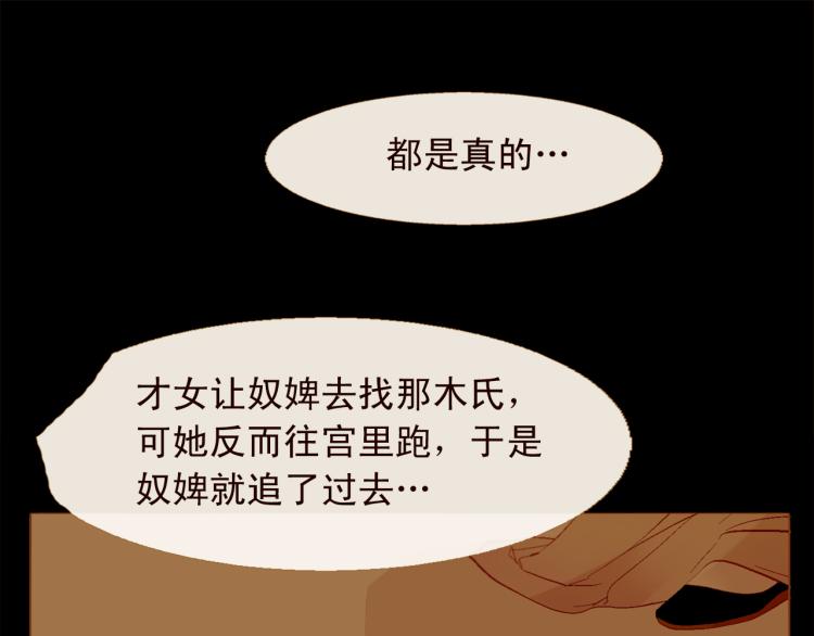 第96话 斗不过皇后58