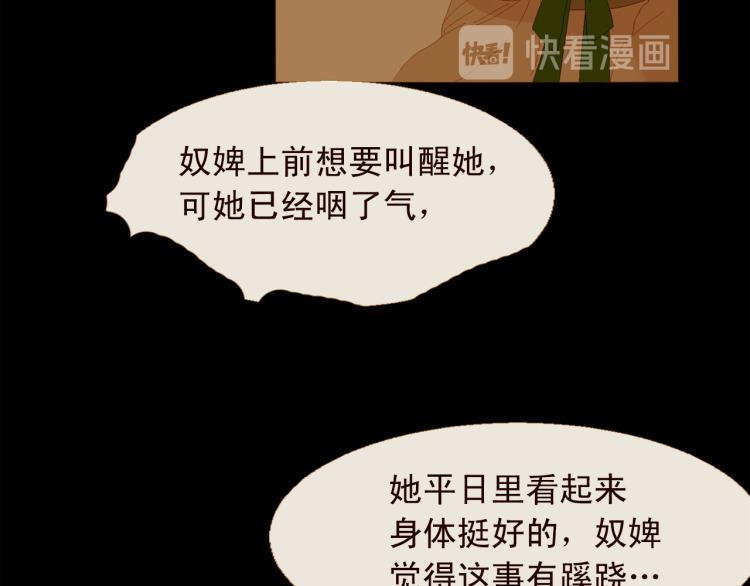 第96话 斗不过皇后62