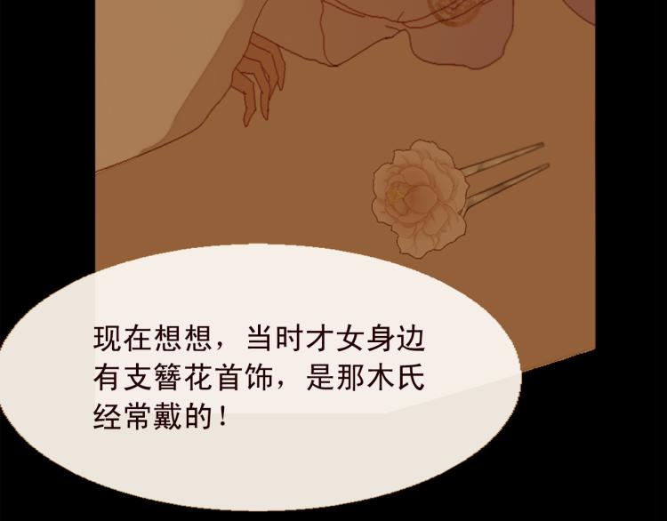 第96话 斗不过皇后64