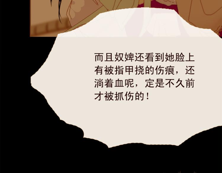 第96话 斗不过皇后66