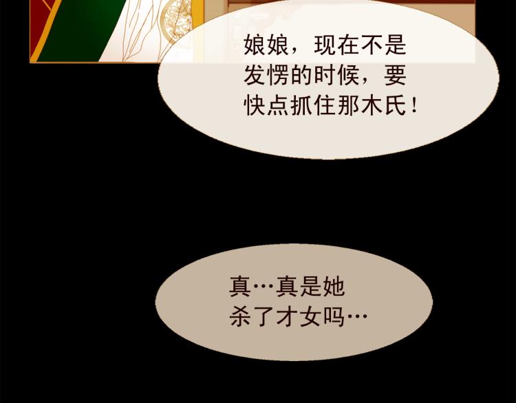 第96话 斗不过皇后69