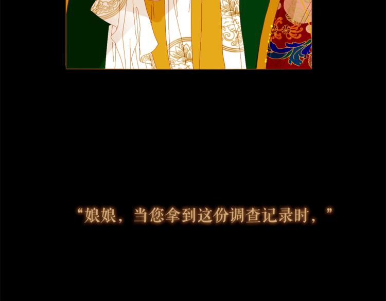 第96话 斗不过皇后74