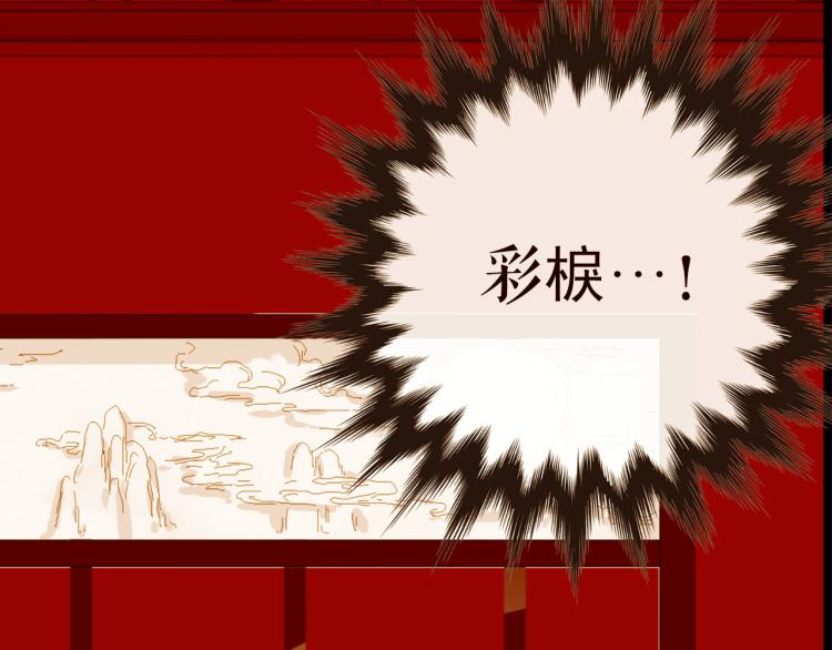第96话 斗不过皇后76