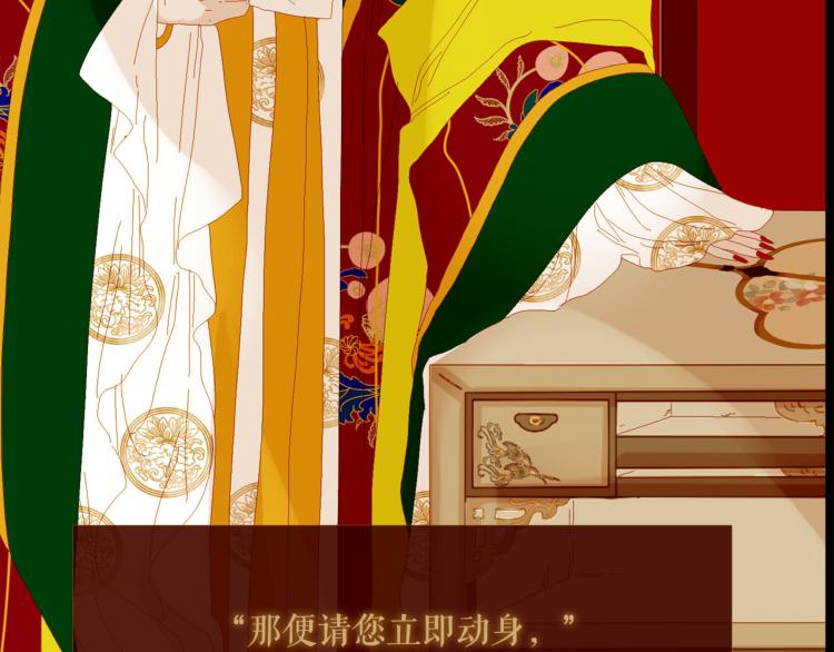 第96话 斗不过皇后78