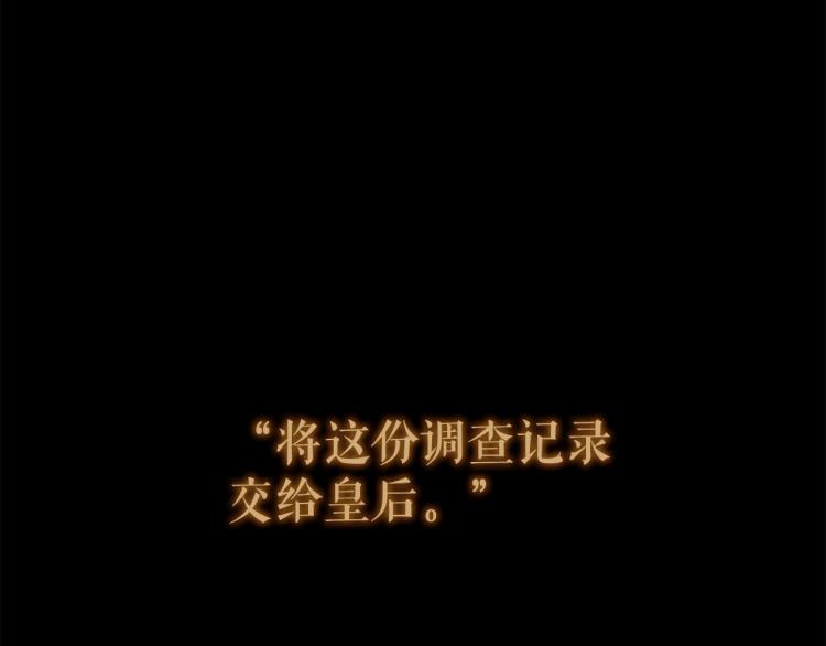 第96话 斗不过皇后80