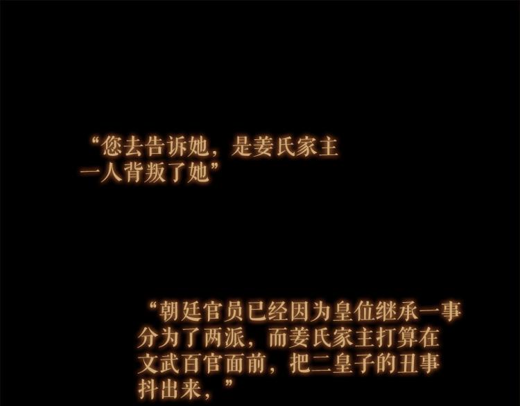 第96话 斗不过皇后83