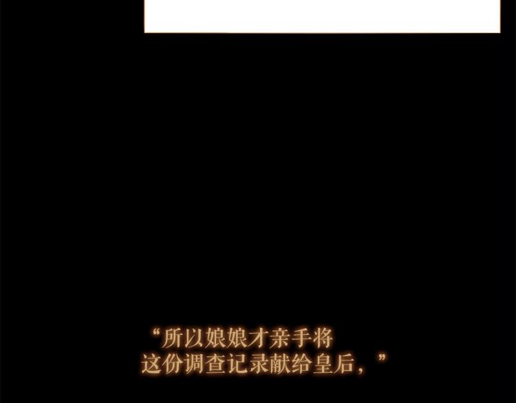 第96话 斗不过皇后85